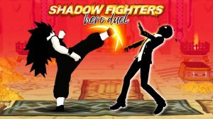Shadow Fighters Hero Duel